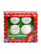 Елочные шары под раскраску «Праздник рядом», краски, набор 4 шт., 5.5 см, набор для творчества - Фото 2