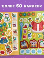 Книжка - панорамка с наклейками многоразовыми «Волшебный Новый год. Лошадь», со скретч - слоем - Фото 4