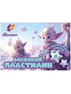 Пластилин «Фантазия» мягкий (восковой), 8 цветов, пастельный, стек, 120 г (комплект 2 шт) - фото 47345008
