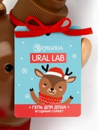 Гель для душа в формовом флаконе, 300 мл, ягодный сорбет, Ural Lab - Фото 5