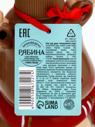Гель для душа в формовом флаконе, 300 мл, ягодный сорбет, Ural Lab