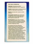 Комплект от комаров SAFEX KIDS (фумигатор+пластины), 1 шт. 10872795 - фото 16911581