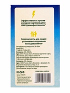 Комплект от комаров SAFEX KIDS (фумигатор+пластины), 1 шт. 10872795 - фото 16911582