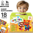 УЦЕНКА Подарочный набор выпускника 16 предметов «Выпускник» - Фото 1