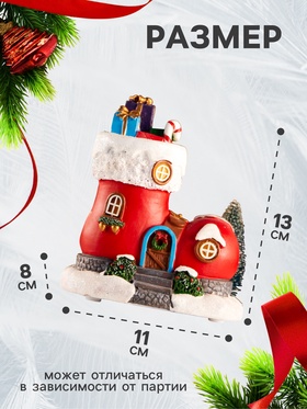 Светодиодная фигура «Волшебный сапожок», 13×11 см, 4 LED, от батареек АААx2, свечение тёплое белое