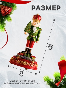 Светодиодная фигура «Щелкунчик», 22×11 см, 2 LED, от батареек АААx3, свечение тёплое белое