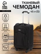 Чемодан на колёсах маленький 45 л (S), на молнии, с увеличением, кодовый замок, 4 колеса, чёрный - Фото 1