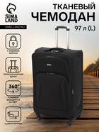 Чемодан на колёсах большой 97 л (L), на молнии, с увеличением, кодовый замок, 4 колеса, чёрный - Фото 1