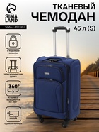 Чемодан на колёсах маленький 45 л (S), на молнии, кодовый замок, 4 колеса, синий - Фото 1