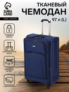 Чемодан на колёсах большой 97 л (L), на молнии, кодовый замок, 4 колеса, синий - Фото 1