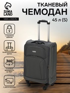 Чемодан на колёсах маленький 45 л (S), на молнии, с увеличением, кодовый замок, 4 колеса, серый - Фото 1