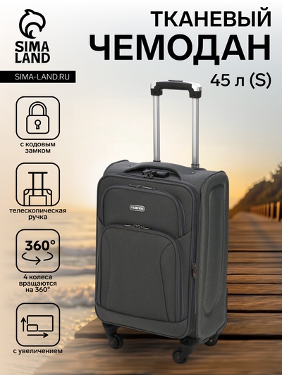 Чемодан на колёсах маленький 45 л (S), на молнии, с увеличением, кодовый замок, 4 колеса, серый