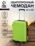 Чемодан на колёсах маленький 44 л (S), на молнии, кодовый замок, 4 колеса, зелёный - Фото 1