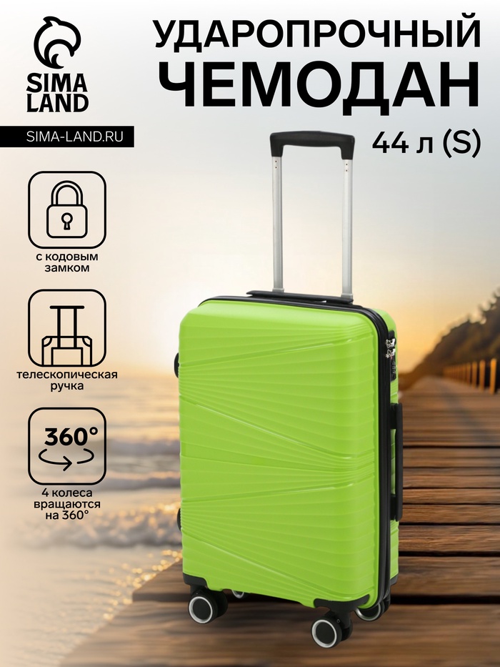 Чемодан на колёсах маленький 44 л (S), на молнии, кодовый замок, 4 колеса, зелёный - Фото 1