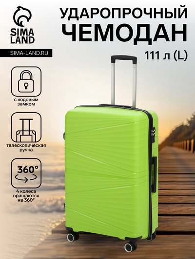 Чемодан на колёсах большой 111 л (L), на молнии, кодовый замок, 4 колеса, зелёный