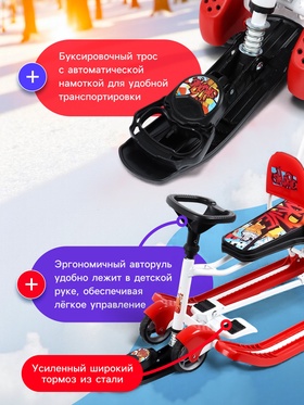 Снегокат «Тимка спорт 6Д» с граффити, с двумя спинками, с родительской ручкой, красный, чёрный, ТС6Д/GR Nika