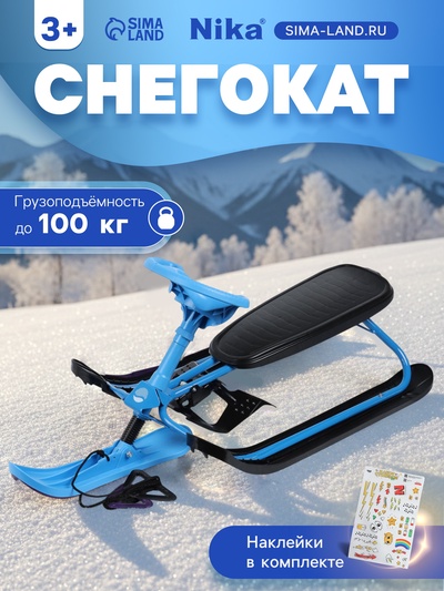 Снегокат, черный, голубой, ТСП/1 Nika Kids