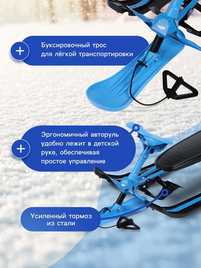 Снегокат, черный, голубой, ТСП/1 Nika Kids
