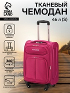 УЦЕНКА Чемодан на колёсах Royalbag маленький 46 л (S), на молнии, с увеличением, кодовый замок, 4 колеса, розовый - Фото 1