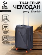 УЦЕНКА Чемодан на колёсах средний 71 л (М), на молнии, 4 колеса, тёмно-серый - Фото 1