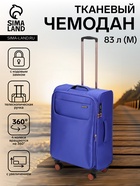 Чемодан на колёсах Bagvoyage средний 71 л (М), на молнии, с увеличением, кодовый замок, 4 колеса, васильковый - Фото 1