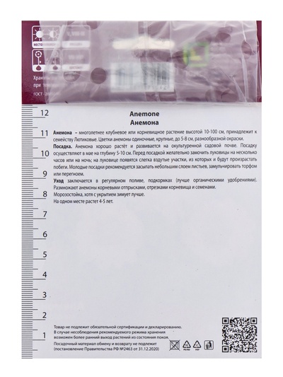 Анемона корончатая махровая Вайт 5/6 р-р, 10 шт. Весна 2026