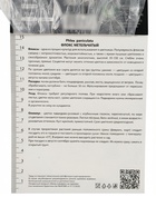 Флокс метельчатый «Олимпус», I р-р, 1 шт., 80-85 h(см), Осень 2025 - Фото 3