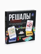 Настольная экономическая игра «РЕШАЛЫ», 2-6 игроков - Фото 1