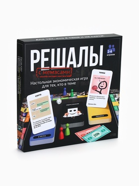Настольная экономическая игра «РЕШАЛЫ»