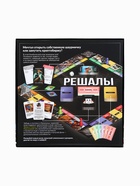 Настольная экономическая игра «РЕШАЛЫ», 2-6 игроков - Фото 18