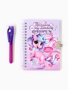 Подарочный набор новогодний, блокнот А6, 50 л., ручка шпион «Подарок для маленькой принцессы» - Фото 2
