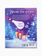 Подарочный набор новогодний, блокнот А6, 50 л., ручка шпион «Подарок для маленькой принцессы» - Фото 9