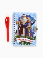 Подарочный набор новогодний, блокнот А6, 50 л., ручка шпион «С Новым годом!» - Фото 2