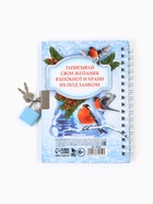 Подарочный набор новогодний, блокнот А6, 50 л., ручка шпион «С Новым годом!» - Фото 5