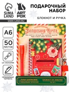 Подарочный набор новогодний, блокнот А6, 50 л., ручка шпион «Волшебная почта» - Фото 1