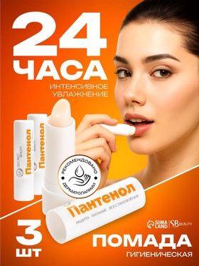 {{productViewItem.photos[photoViewList.activeNavIndex].Alt || productViewItem.photos[photoViewList.activeNavIndex].Description || 'НАБОР губная помада гигиеническая EVO Пантенол, 3 штук по 2,8 г'}}