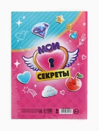 Анкета для девочек А5, 16 листов "Анкета классных подружек" 10880216 - фото 5492308