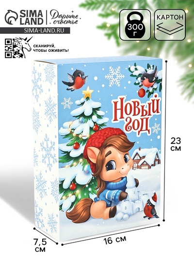 Коробка подарочная складная «Новый год 2026», лошадь, 16×23×7.5 см