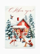 Коробка складная «Новогодняя акварель», 22 × 30 × 10 см - фото 809106616