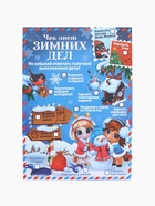 Письмо Деду Морозу, с наклейками, чек лист и задания «Новогодняя почта» (комплект 2 шт) - фото 47345154
