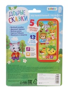 УЦЕНКА Музыкальный телефончик «Добрые сказки»: 5 любимых сказок, 13 звуков и голосов 10903407