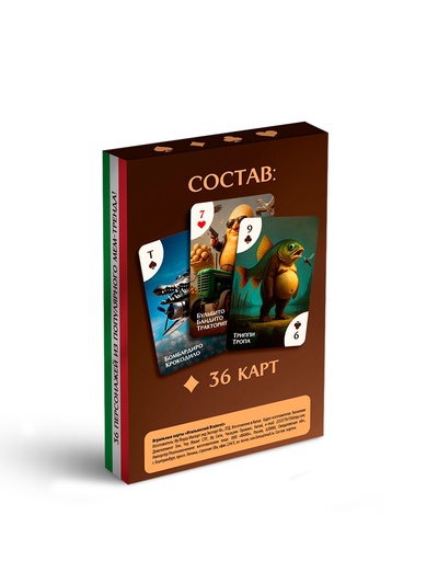 Карты игральные «Итальянский Brainrot», 36 карт, 16+