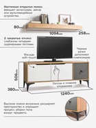 Тумба под ТВ «Вайс», на ножках, с полкой, 1240×380×1500 мм, цвет белый/дуб золотой/тёмно - серый 10903904 - фото 319914826