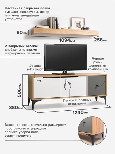 Тумба под ТВ «Вайс», комплект 2 предмета, 1240×380×1500 мм, цвет белый, дуб золотой/тёмно-серый