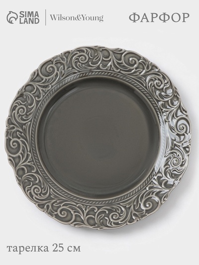 Тарелка обеденная WY Floral Laceware, d=25 см, фарфор, серая