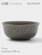 Салатник WY Floral Laceware, 700 мл, d=15 см, фарфор, серая - Фото 1