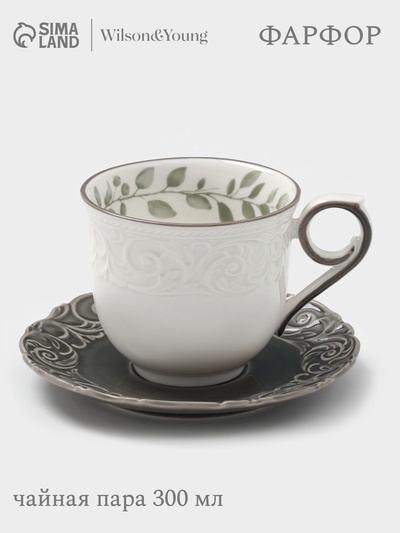 Чайная пара WY Floral Laceware, 2 предмета: чашка 300 мл, блюдце d=15 см, фарфор, белая, серая