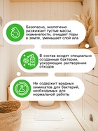 Набор Средство для септиков, выгребных ям «Рецепты Дедушки Никиты» 6 шт. по 80 г - Фото 2