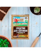 Набор Средство для септиков, выгребных ям «Рецепты Дедушки Никиты» 6 шт. по 80 г - Фото 7