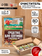 Набор Средство для септиков, выгребных ям «Рецепты Дедушки Никиты» 12 шт. по 80 г - Фото 1